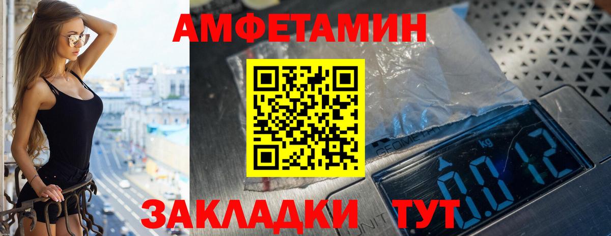 Меф мяу мяу Красноармейск