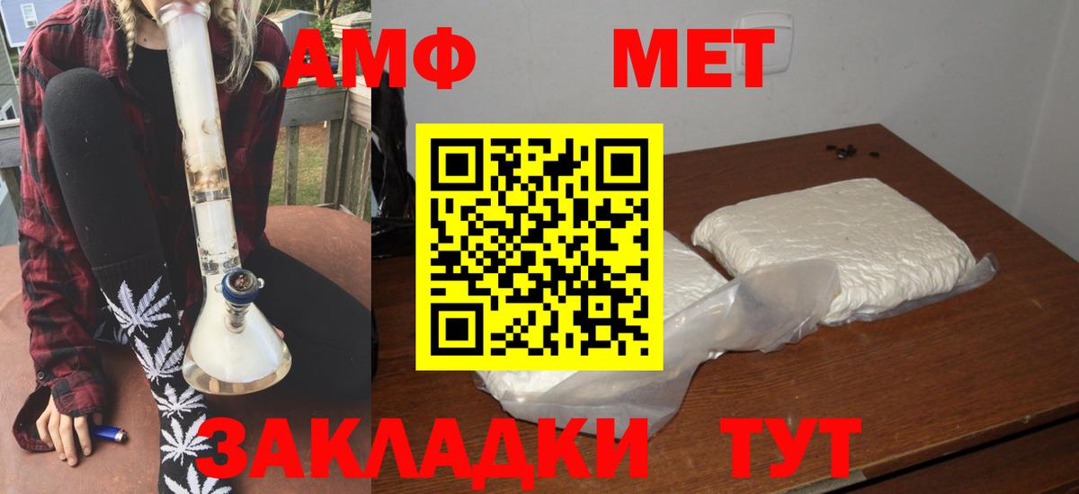 Amphetamine Premium  Вход с VPN  Красноармейск 