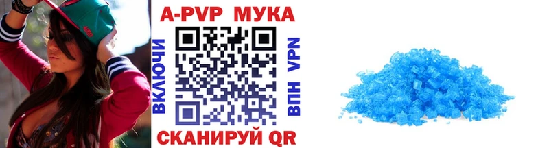 Alpha PVP мука  Красноармейск 