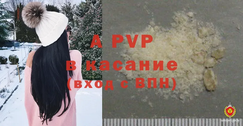 APVP Crystall  где продают наркотики  Красноармейск 