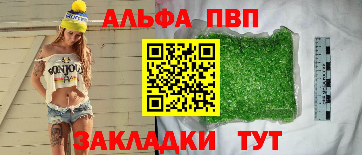 APVP VHQ  Красноармейск  Alpha PVP Crystall  Alpha PVP СК 