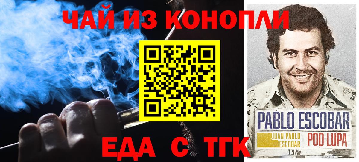 Красноармейск  Canna-Cookies конопля  Вход с VPN 
