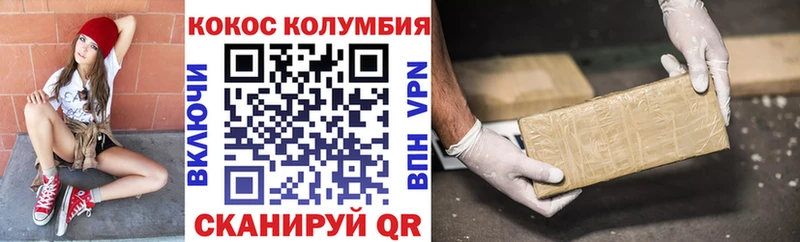 купить наркотики цена  ОМГ ОМГ онион  Кокаин Колумбийский  Красноармейск 