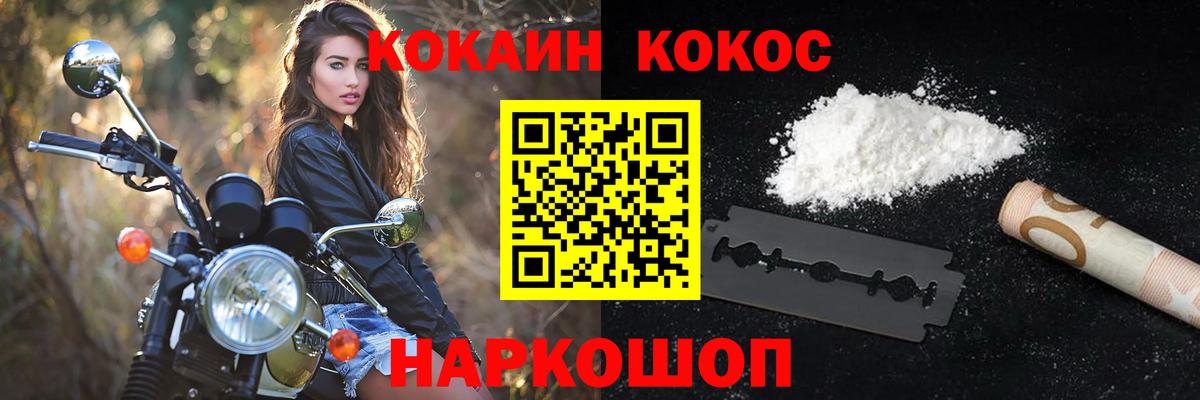 Cocaine FishScale  Cocaine VHQ  Красноармейск 