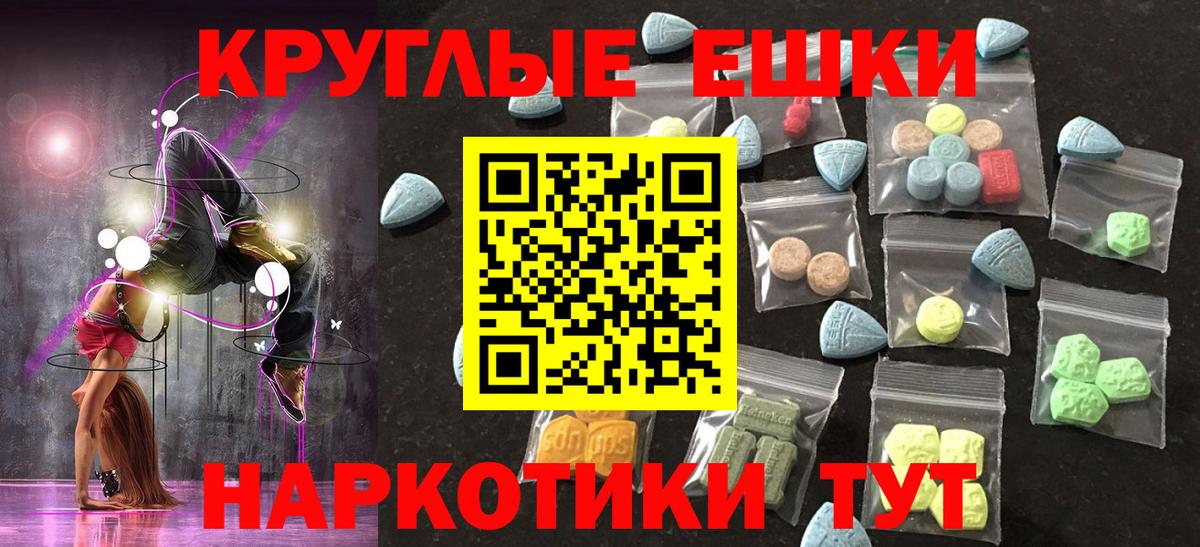 Красноармейск  Ecstasy 280мг  Ecstasy  Вход с VPN  Ecstasy Cube 
