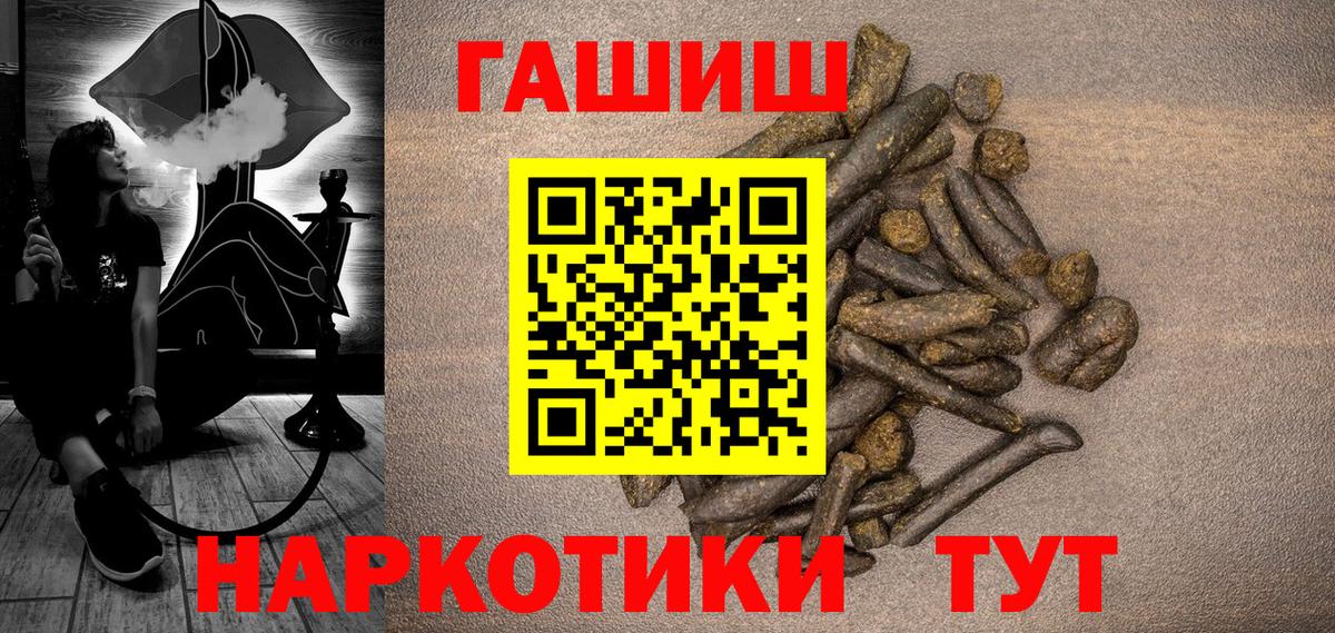 ГАШ гарик  Гашиш гашик  Красноармейск  Вход с VPN 