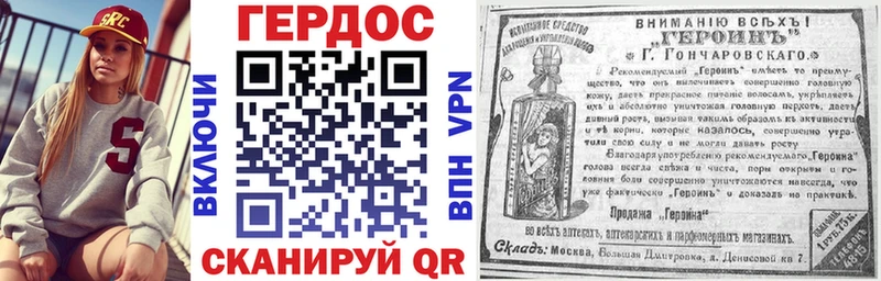 Героин VHQ  blacksprut ТОР  Красноармейск  наркота 