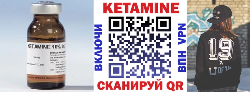 Кетамин VHQ  купить  цена  Красноармейск 