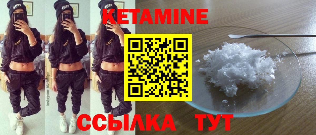Кетамин ketamine  КЕТАМИН VHQ  Красноармейск 