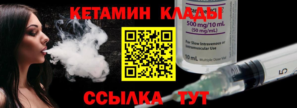 Красноармейск  Кетамин ketamine  Вход с VPN 