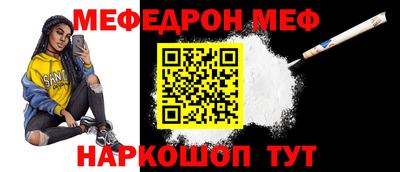 мефедрон VHQ Гай