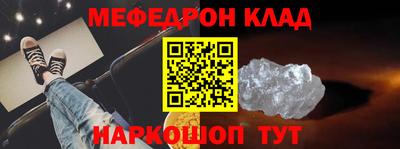 мяу мяу кристалл Абакан
