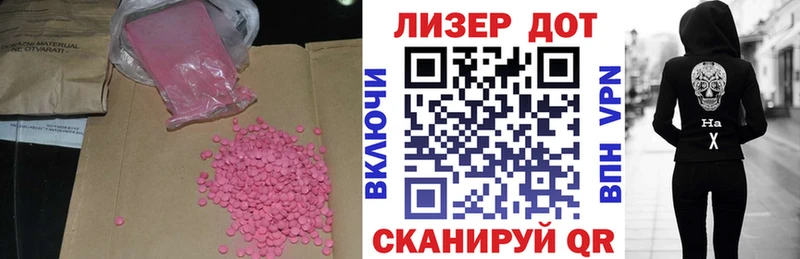 Лсд 25 экстази ecstasy  купить   Красноармейск 