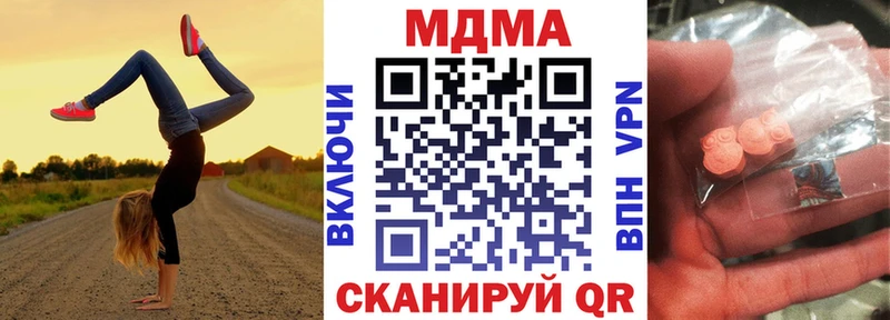 МДМА кристаллы  Красноармейск 