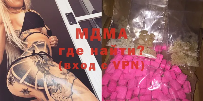 MDMA crystal  купить наркотик  Красноармейск 