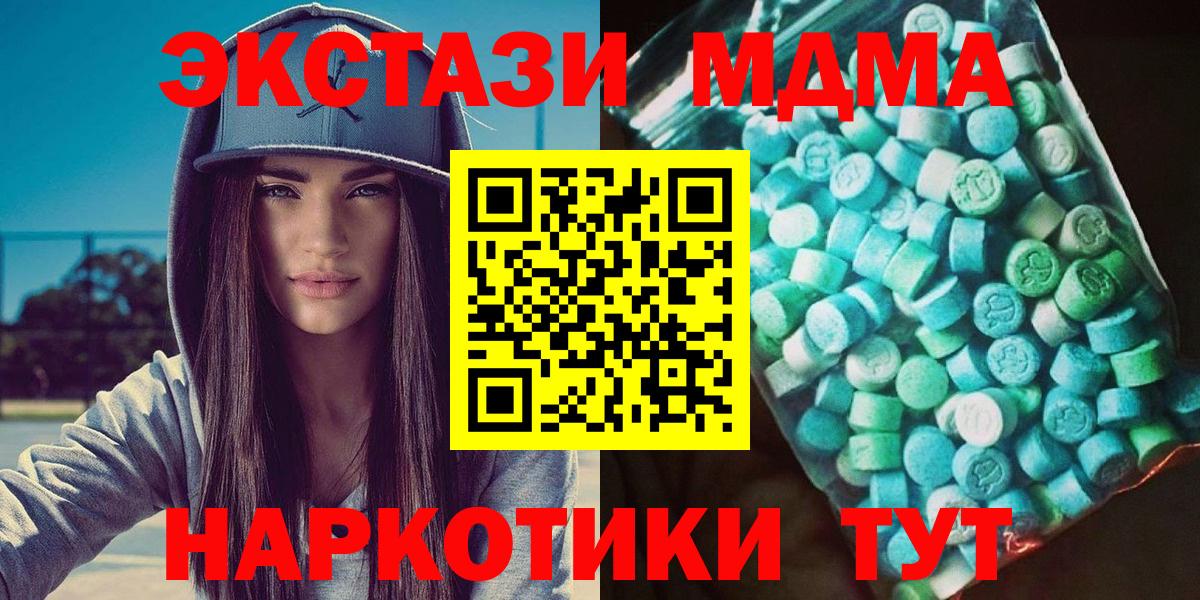 МДМА Molly  MDMA crystal  Красноармейск 