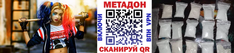 МЕТАДОН VHQ  Красноармейск 