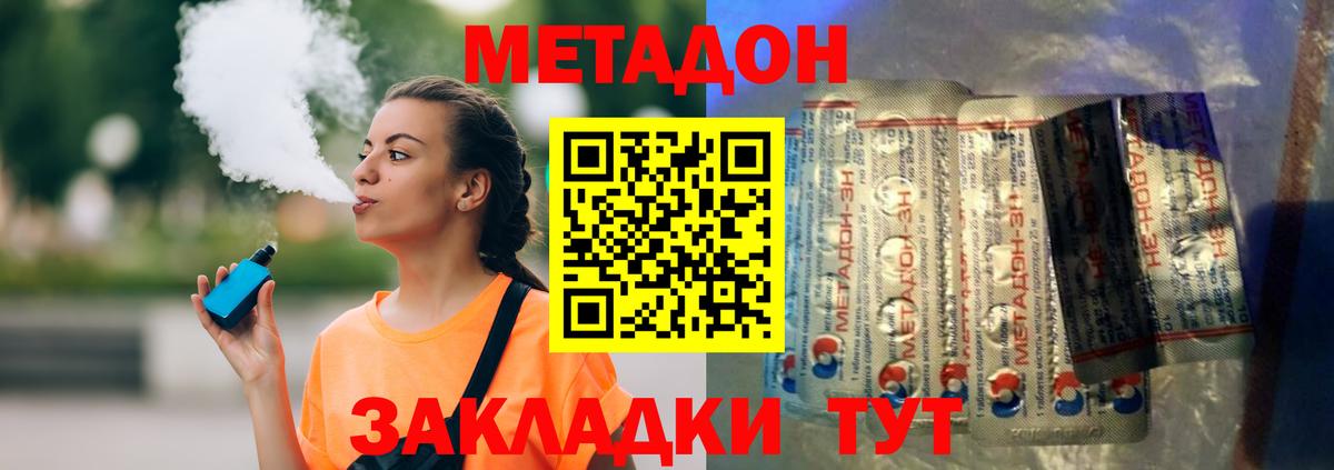 Метадон мёд  даркнет телеграм  МЕТАДОН VHQ  Красноармейск  Вход с VPN 