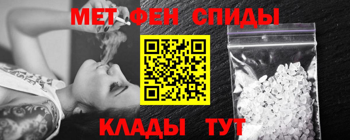 Первитин винт Красноармейск