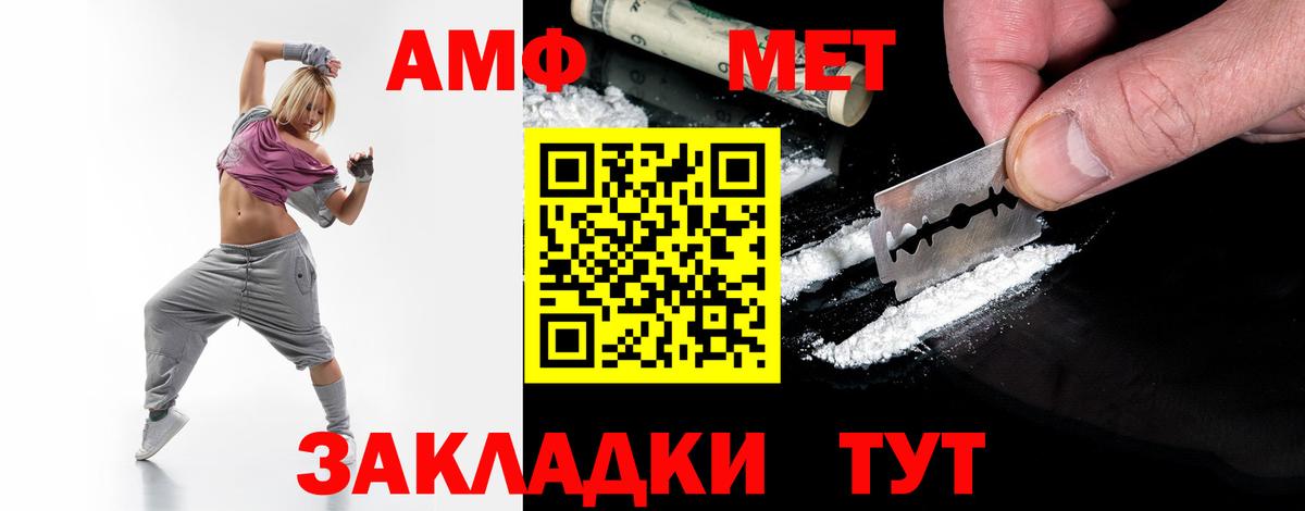 МЕТАМФЕТАМИН пудра  Метамфетамин  Красноармейск  Вход с VPN 