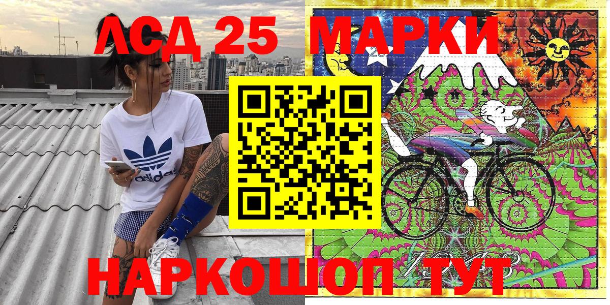 Марки N-bome 1,5мг  Марки N-bome 1,5мг  Красноармейск  Вход с VPN 