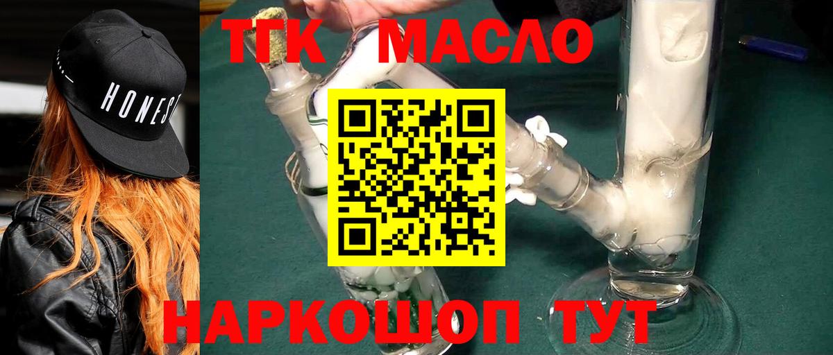 ТГК концентрат Красноармейск