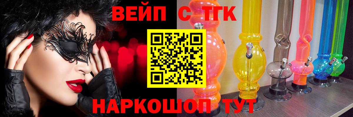 ТГК концентрат  Красноармейск  Дистиллят ТГК вейп с тгк 