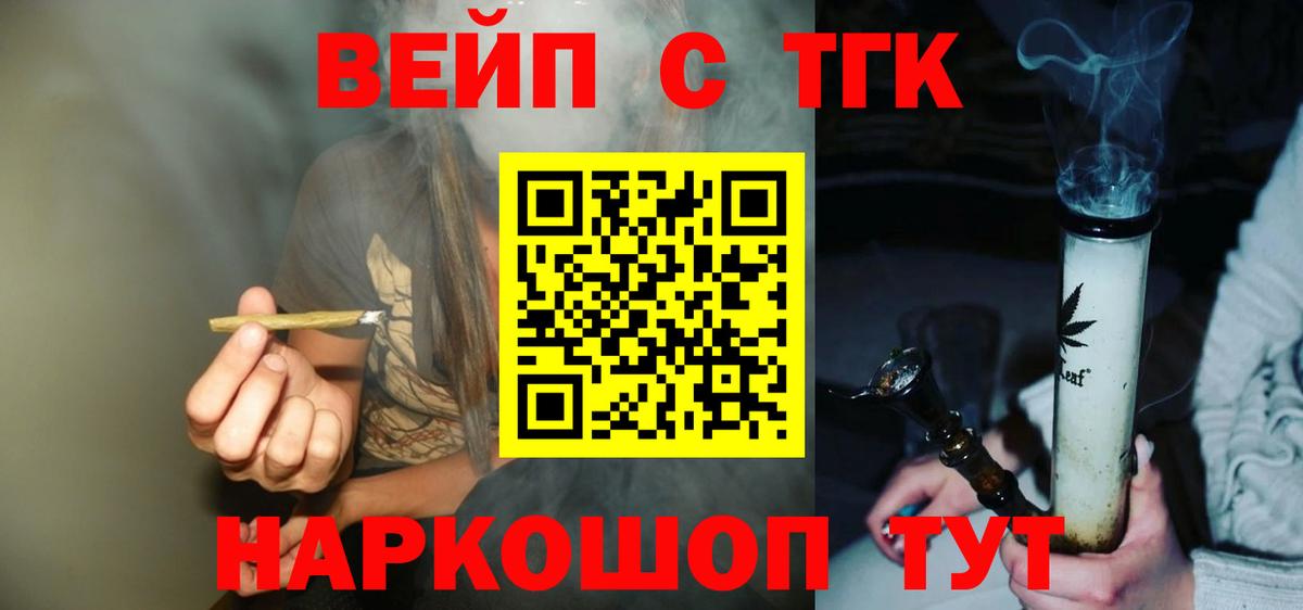 ТГК концентрат Красноармейск