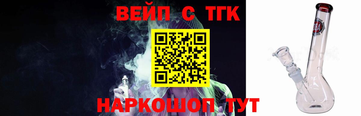 ТГК THC oil  Дистиллят ТГК THC oil  Вход с VPN  Красноармейск 