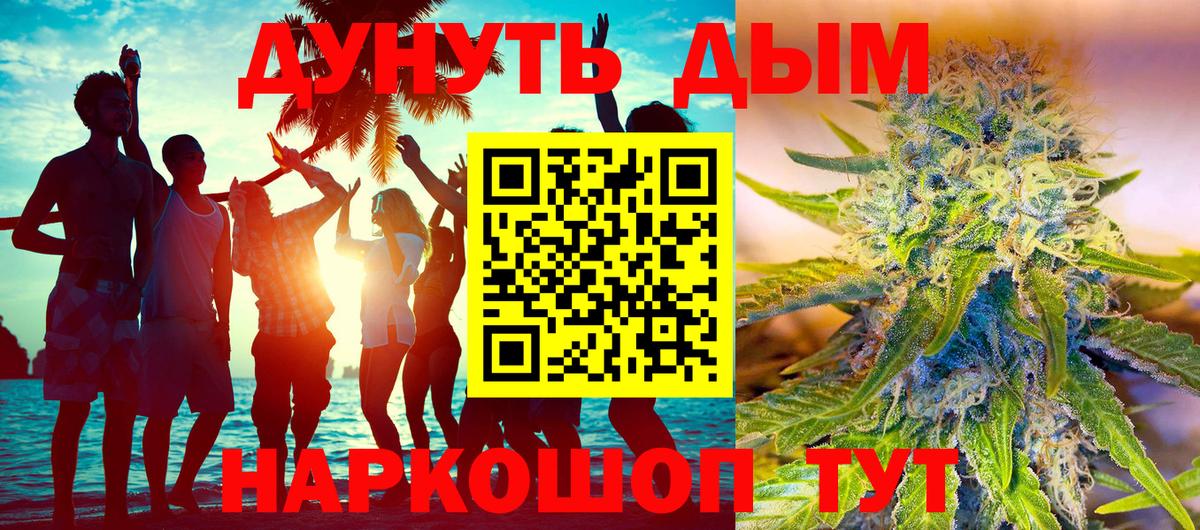 Шишки марихуана VHQ  Каннабис Amnesia  Вход с VPN  Красноармейск 